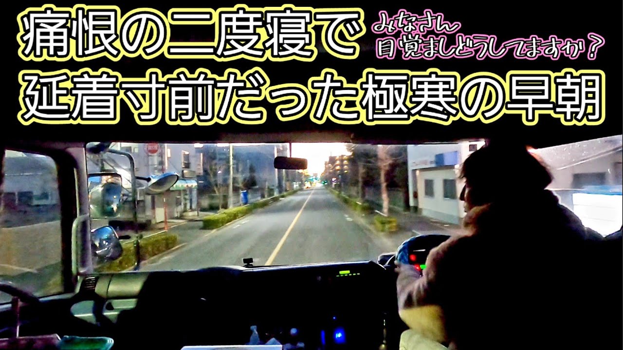 【極寒の中、街角で朝風呂を楽しもうとした結果】