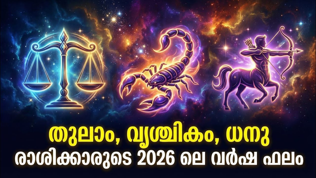 ചിത്തിരാ 1/2,ചോതി,വിശാഖം,അനിഴം,തൃക്കേട്ട,മൂലം, പൂരാടം,ഉത്രാടം കാൽ