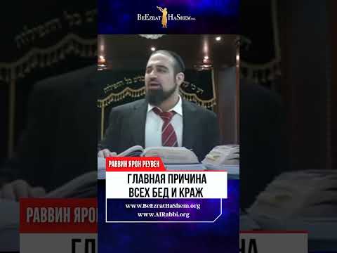 Главная причина ВСЕХ бед и краж: Мудрость Авраама 🤯🔑