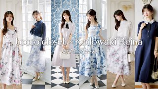 kadowakireina × tocco closet Collaboration Collection