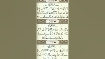سورة المسد الشيخ ماهر المعيقلي #المصحف