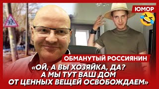 🤣Ржака. №310. Обманутый россиянин. Мироточащие фекалии, черви на русском теле, инаугурация под ПВО