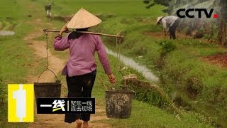 《一线》 20180331 消失在归途：山村女子离奇失踪  引来乡间种种议论 | CCTV社会与法