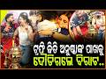 IPL ବିଜୟ ପରେ ଏକାଠି ନାଚିଲେ ଅନୁଷ୍କା-କୋହଲି; ପାର୍ଟି ଭିଡିଓ ଭାଇରାଲ!Virat kohli met anushka sharma