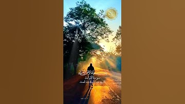 سورة القيامة - بصوت القارئ الشيخ عبد الباسط عبد الصمد #explore #explorepage #اكسبلور #راحة_نفسية