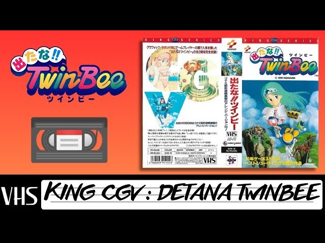 出たなツインビー 出たなツインビーヤッホーDELUXE PACK』でツインビーの歴史を学ぶ大人