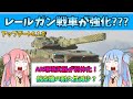 【BF2042】レールガン戦車に新武装!!!???アップデート6.1.0の紹介！ストーリー303