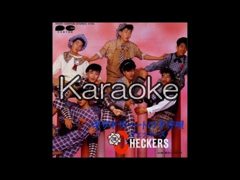 【チェッカーズ】【ギザギザハートの子守唄】【karaoke only】【off vocal】