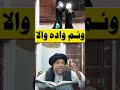 مولوی نورالدین آغا صاحب دویم واده باره کی سه وی مولوی نورالدین آغا صاحب دویم واده باره کی سه وی