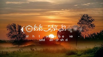 راحة نفسية 💙 ادخ الهدوء إلى قلبك ☁ سورة الفجر 🌱
