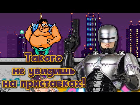 Видео: Аркадные игры / Эксклюзивные платформеры и Крутые игры по Фильмам