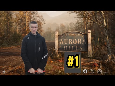 Видео: Моя, твоя не понимать | AURORA HILLS #1