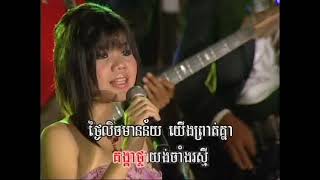 ស្ទឹងស្នេហា StSnaeha(មាស សុខសោភា)