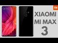 لمحبي الشاشات الكبيرة هاتف Xiaomi Mi Max 3 سيحمل شاشة بمقاس 7 إنش و بسعر اقتصادي