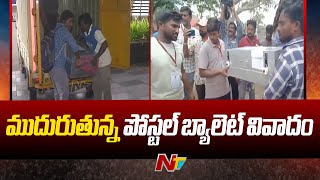 ముదురుతున్న పోస్టల్ బ్యాలెట్ వివాదం | Postal Ballot Controversy In Ap | Ntv