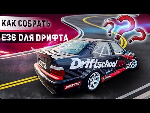 Школа дрифта бмв