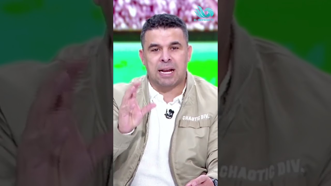 خارج قائمة المنتخب لكأس الأمم 🏆… الغندور يكشف حقيقة عودة عبد المنعم للأهلي 👀