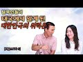 [가람-5] 대한민국의 위력이 강하다는것을 처음으로 알 수 있었던 곳인 OO? 나라의 힘이 강해 탈북을 무사히 할 수 있게 되었다?! #김영철콤프레샤 #소통상회