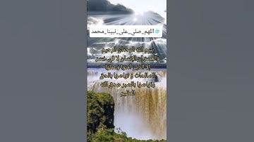 #اكسبلور القرآن الكريم #المصحف #الرحمن #لايك