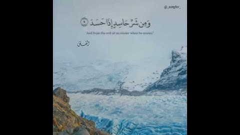 سورة الفلق - عبدالله الموسى .