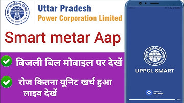 Uppcl Smart Meter App | How To Connect Meter To Mobile | Uppcl App Kaise Use Kare | Electricity