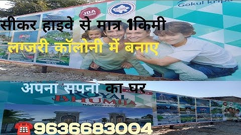 ✴️Plots on Sikar road Jaipur । Royal Bhumija @kdsinghshekhawat