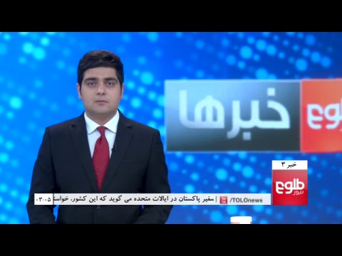 TOLOnews Live Stream