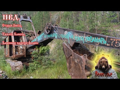 ПВД. Старая линза,
