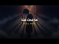 أغنية حزينة جدا ذكريات تطاردني مترجمة ZIKALYS Haunted Memories 