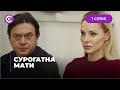 ТОП МЕЛОДРАМА! Погодилась на сурогатне материнство, а батьки дитини загинули | «Сурогатна мати»