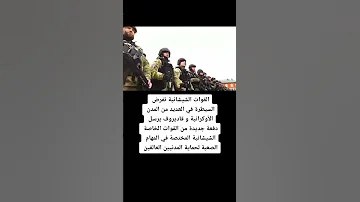 قوات الشيشان تغزو جميع المدن في اوكرانيا Challenge السعودية روسيا أوكرانيا أوكرانيا 