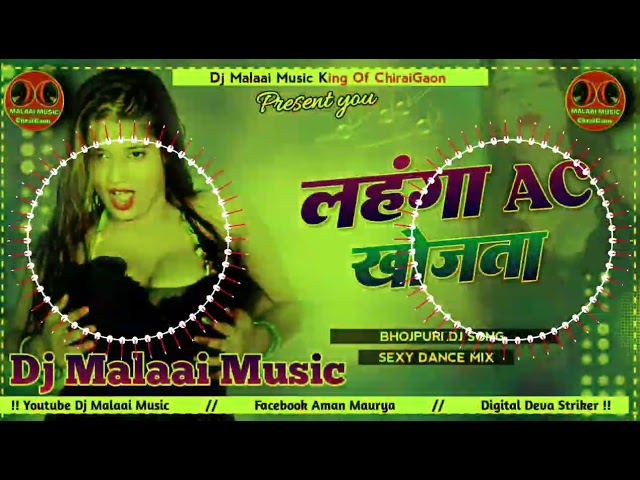 Dj Malaai Music √√ Malaai Music Jhan Jhan Bass | Ac Ac Lahanga Ac Khojata Dj Song 2022 | Old Dj Song class=