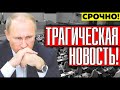 T0ЛЬK0 ЧТО ПP0ИЗ0ШЛ0 СAMЕ СТРAШН0Е! ПУТИН ... 26.02.2022 / НОВОСТИ РОССИЯ СЕГОДНЯ