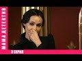 Сериал ГОДА! - Мама детектив 3 СЕРИЯ Русские мелодрамы, Русские детективы