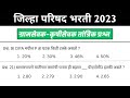 Gram Sevak Tantrik Question | Krushi Sevak Tantrik Question | Krushi Sevak Bharti 2023