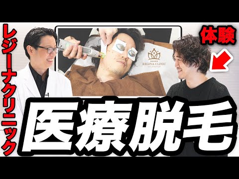 【案件ではなく】医療脱毛、痛いから嫌なんだよな・・・【趣味です】