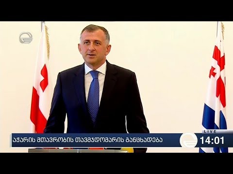 ქრონიკა 14:00 საათზე - 4 ივლისი, 2018 წელი