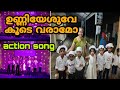 Unniyesuve    christmas action song by mch kids christian action songshelah