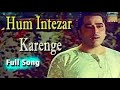 Hum Intezar Karenge Bahu Begum 1967