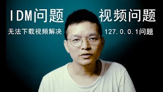IDM idm 1127 0 0 1