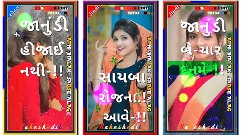 NEW DJ RIMIX TIMALI STATUS 2023 JASVANT PATEL NEW RIMIX TIMALI STATUS LALU DAYRA NEW TIMALI#SHORTS