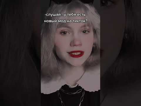 Как скачать новый мод тик ток на айфон #тикток #тиктокнаайфон