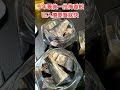 今年最後一批梅香鲛已入樽#shorts