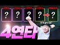 리니지M 역사상 이런 거 보신분?  미친 역대급으로 초대박터짐 이게 말이 됨? ㅋㅋㅋㅋㅋㅋㅋㅋㅋㅋㅋㅋ