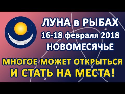 Video: Horoskop 18 Februari