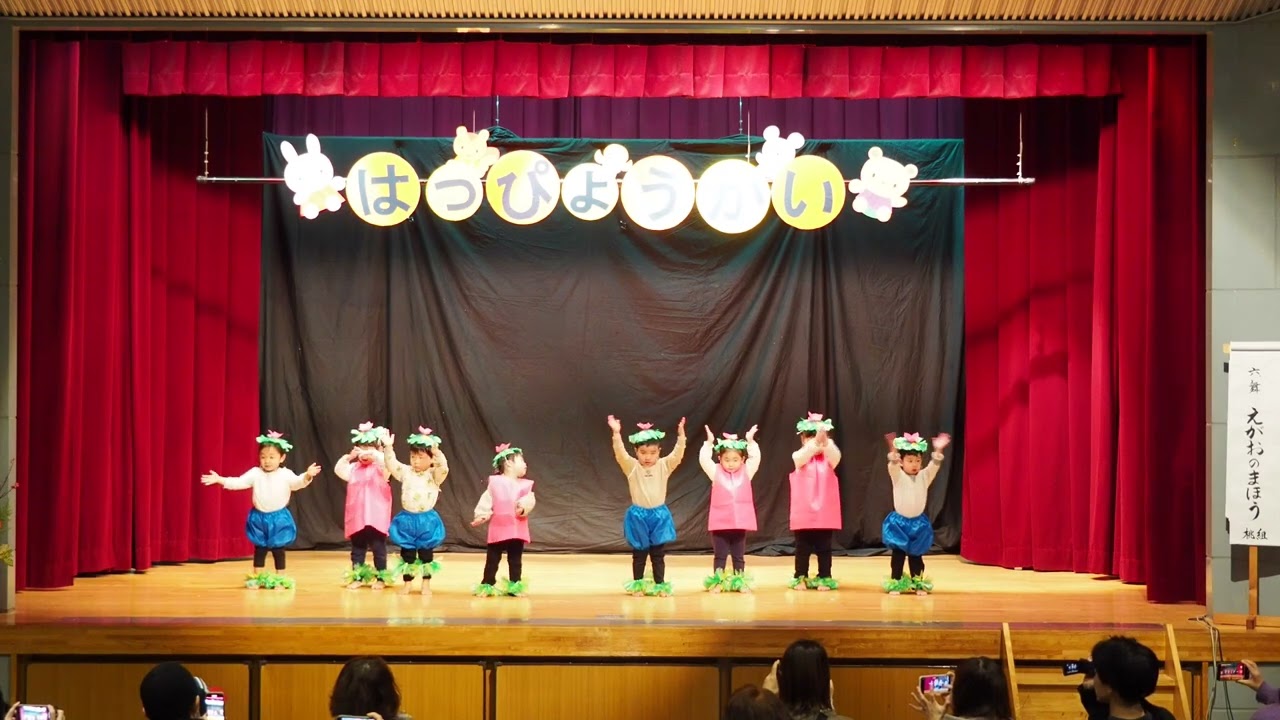 えがおのまほう（桃組）：源空寺保育園；第78回お別れ遊戯会・音楽会(20240302)