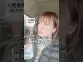 【看護師】 亡くなる直前に絶対電話して? #看護師あるある #看護師 #運用代行 #フリーランス
