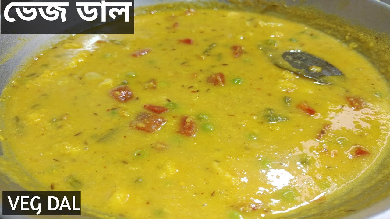 অনুষ্ঠান বাড়ির নিরামিষ ভেজ ডাল রেসিপি | veg dal recipe bengali | Mixed Vegetable Dal Recipe