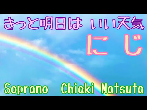 [Soprano ♪ original triple singing] 🌈 Rainbow 🌈 Harp and orchestra 🎻