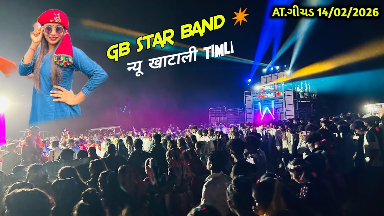 न्यू खाटाली टीमली GB STAR BAND at.ગીચડ 14/02/2026